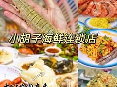 -四川小胡子海鲜(丁村万人海鲜广场店)