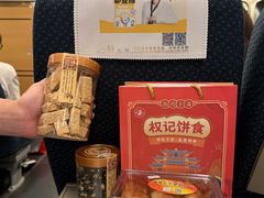-权记饼食(开元店)