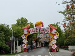 -武汉园博园(武汉自然博物馆)