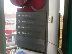 -百联西郊购物中心·停车场