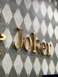 -Joker先生·男士理发馆