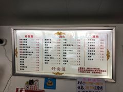 -好面道大肠面(中华路店)
