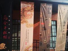 -徐汇艺术馆