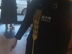 -味多美蛋糕(亚非大厦店)