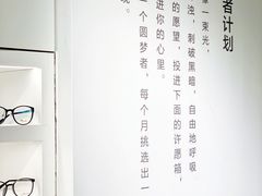 -启明眼镜(海淀黄庄店)