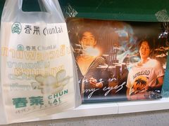 -春莱·老挝咖啡·泰式奶茶(钟楼店)