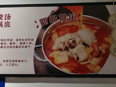 -尚尚仙·酸汤猪手·猪肚鸡火锅(华联万柳购物中心店)