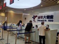 -美年大健康体检医院(金牛万达分院)