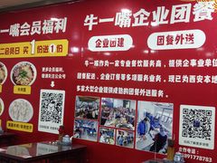 -牛一嘴·兰州牛肉面·大盘鸡(财富中心店)