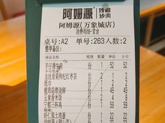-阿姆源(万象城店)