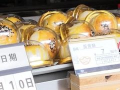 蛋黄酥-广式蛋挞王·蛋糕定制(城中万达店)