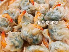 -岳季煎饺
