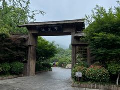 -习家池