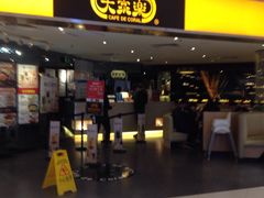 门面-大家乐(广州中华广场店)