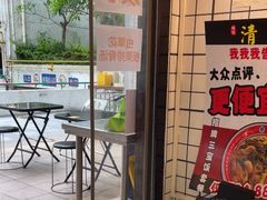 -明記茶餐廳(福田总店)