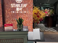 -星叶·东南亚料理(宁波万象汇店)