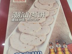 -潮汕美牛肉丸火锅店(天宁寺店)