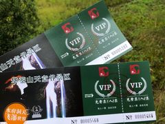 -华蓥山天意谷景区