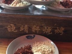 -晓靖轩烧烤(沙河风情店)