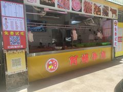 -阿娟牛肉丸·手打牛肉丸·现做现卖