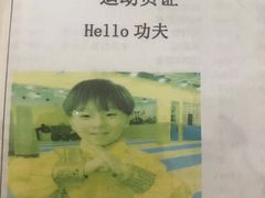 -HELLO功夫(印象城店)