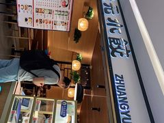 门面-状元水饺(成都SM广场店)