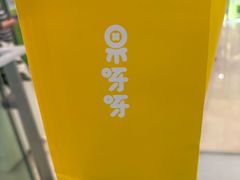 -果呀呀(国金街店)