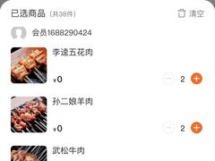 -号令江湖·水浒烤肉(和畅睦邻中心店)