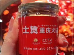 -董眼镜火锅(洪崖洞总店)