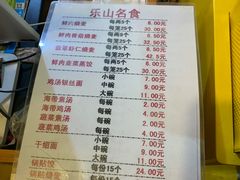 -海汇源老烧麦店(东大街总店)