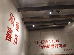 -四小区火锅·巷子里的重庆火锅(花照壁店)
