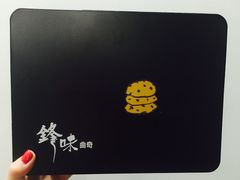 -锋味曲奇