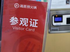 -海底捞火锅(江南盛天地店)