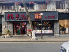 -上海老城区小龙虾虾宴·杭帮菜(五柳巷店)