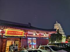 -大唐博相府酒店·陕西官府菜