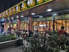 -肖肖酸萝卜鱼火锅(总店)