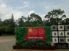 -月牙潭公园