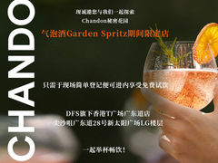 -DFS迪斐世(香港广东道店)