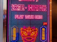 -佛山印象城(季华五路店)