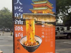 -尚寨嫽扎咧面馆(钟楼店)