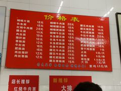 菜单-老赵面店(大西路店)