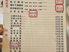 -乐山第一家临江鳝丝(茶坊路店)