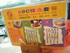 -又一间茶点轩(百汇广场店)