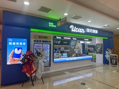 -酸奶罐罐(无锡滨湖万达店)