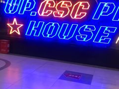 -UP嘻哈酒吧(粉巢店)