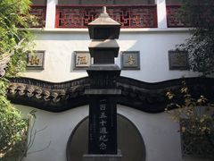 -光裕书厅·评弹茶馆·剧场(观前街店)