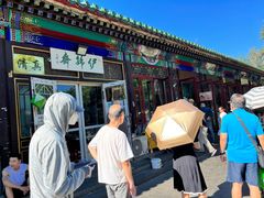 -李小老烧饼(常营民族家园店)