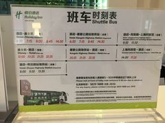 -上海浦东康桥绿地假日酒店