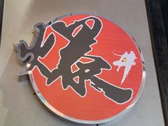 -爆丼日式大排档(季华园店)