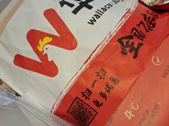 -华莱士·炸鸡汉堡(蓬莱汽车站店)